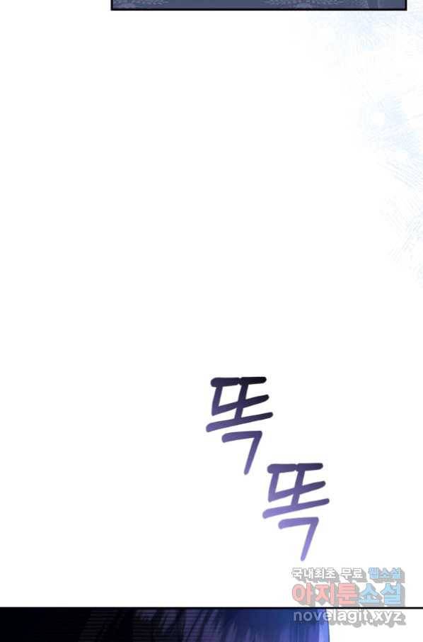 복수를 후원해 주세요 7화 20