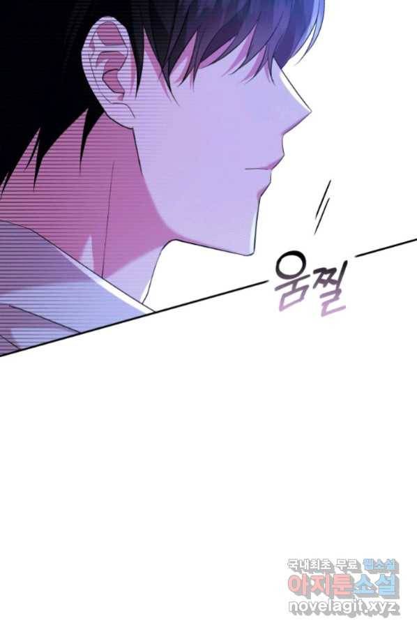 복수를 후원해 주세요 7화 21
