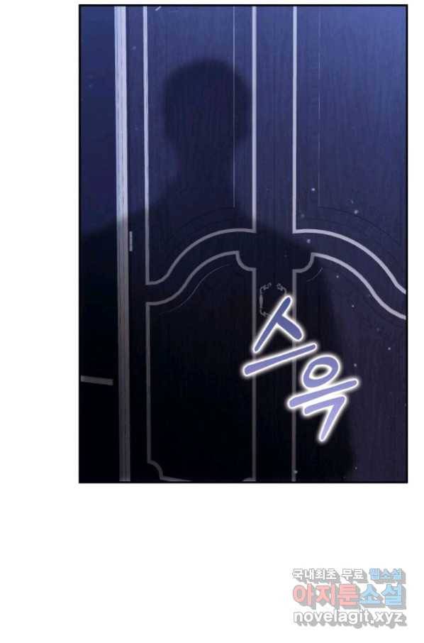 복수를 후원해 주세요 7화 22