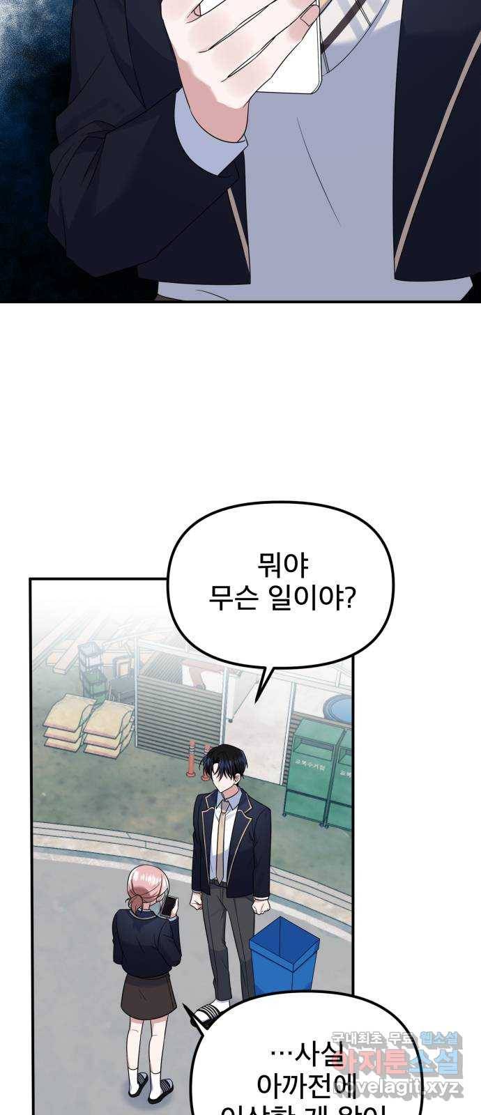 흔들리는 세계로부터 17화. ??? 5