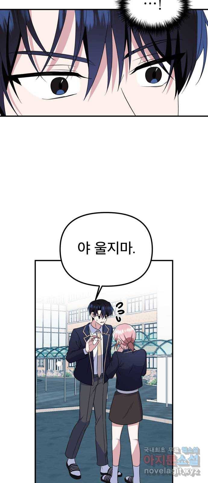 흔들리는 세계로부터 17화. ??? 11