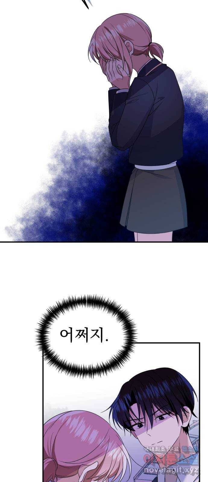 흔들리는 세계로부터 17화. ??? 13
