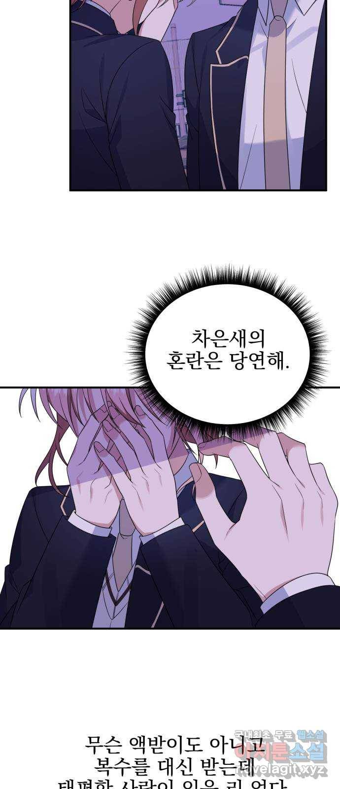 흔들리는 세계로부터 17화. ??? 14