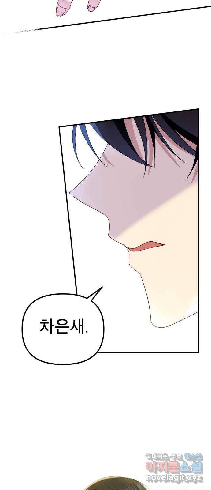 흔들리는 세계로부터 17화. ??? 17