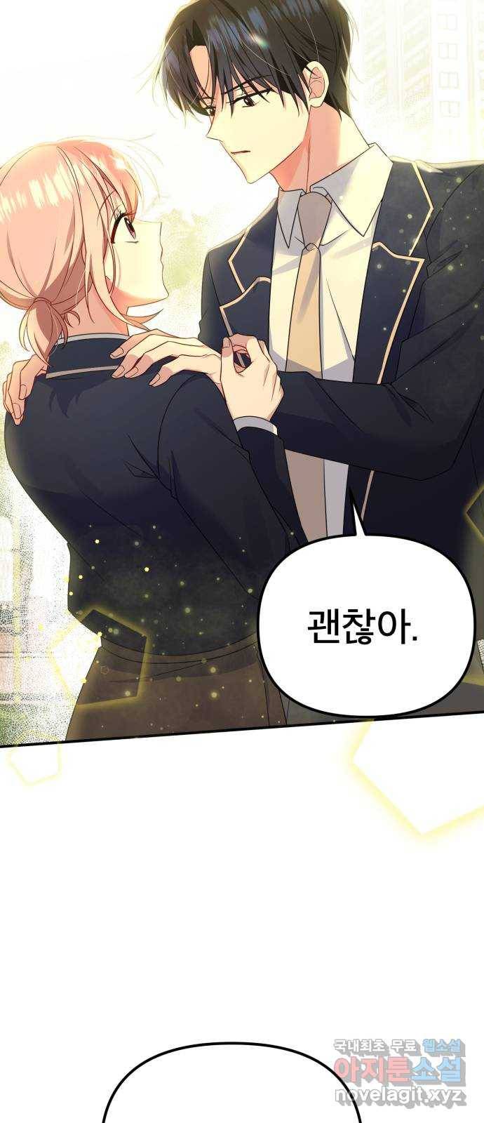 흔들리는 세계로부터 17화. ??? 18