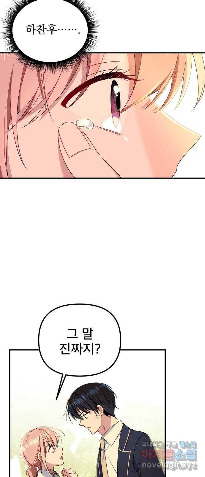 흔들리는 세계로부터 17화. ??? 21