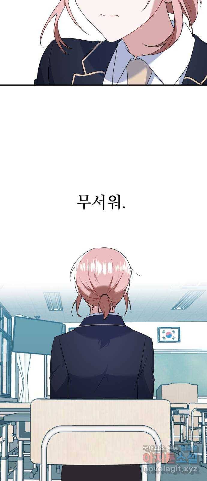 흔들리는 세계로부터 17화. ??? 35