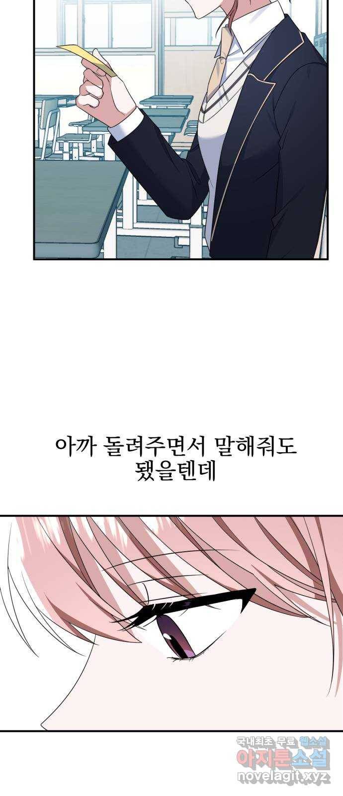 흔들리는 세계로부터 17화. ??? 40