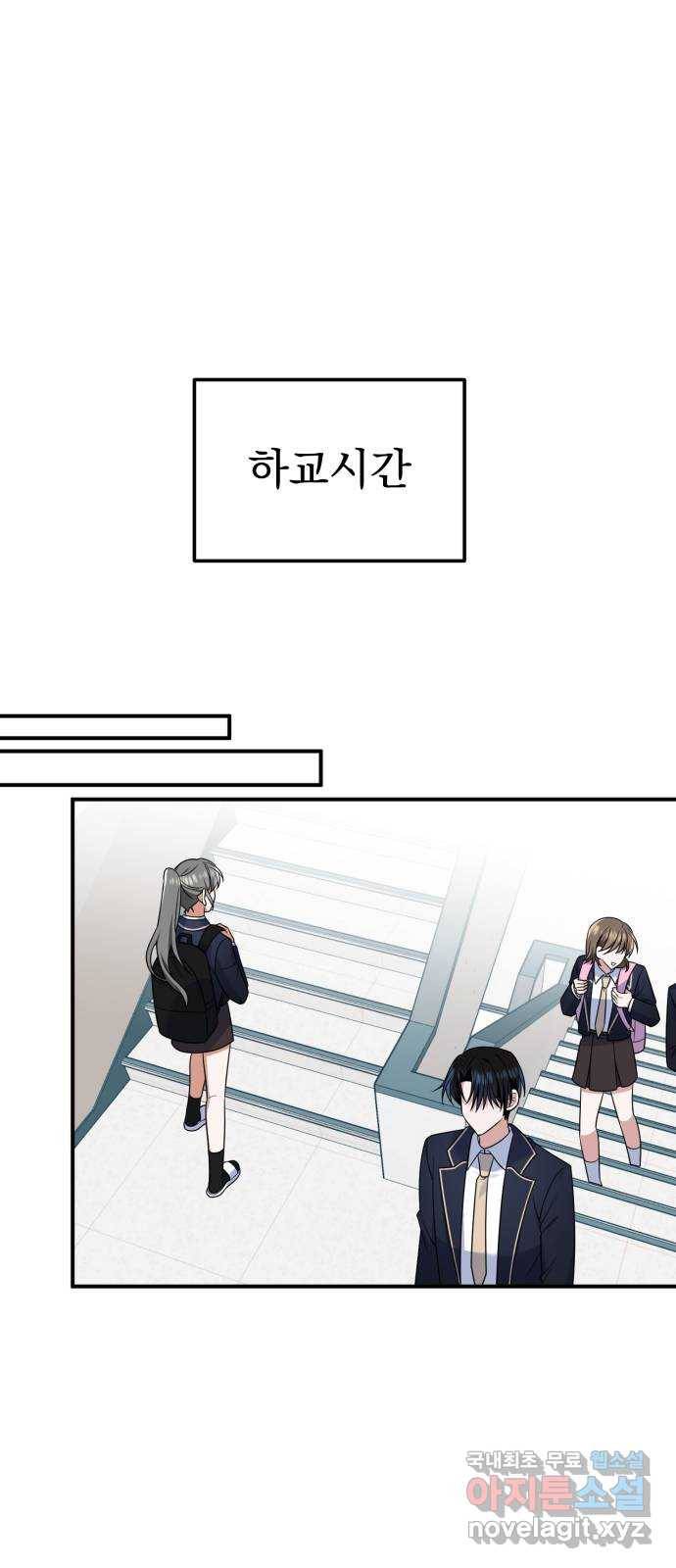 흔들리는 세계로부터 17화. ??? 42