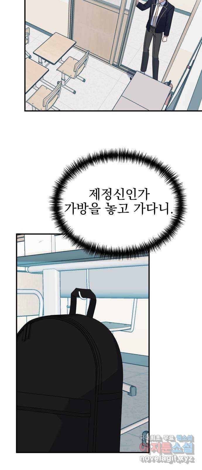 흔들리는 세계로부터 17화. ??? 48