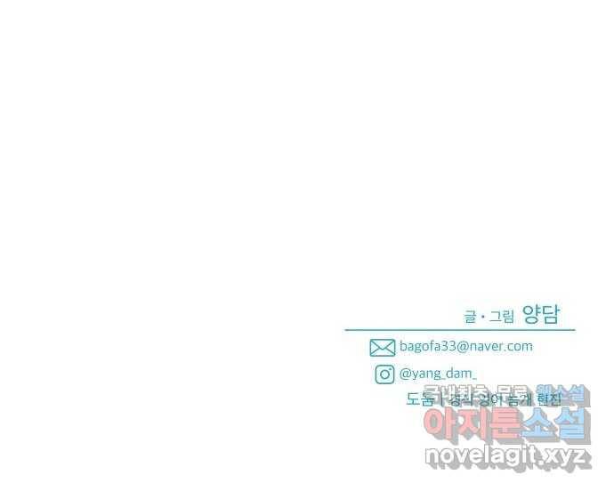 흔들리는 세계로부터 17화. ??? 55