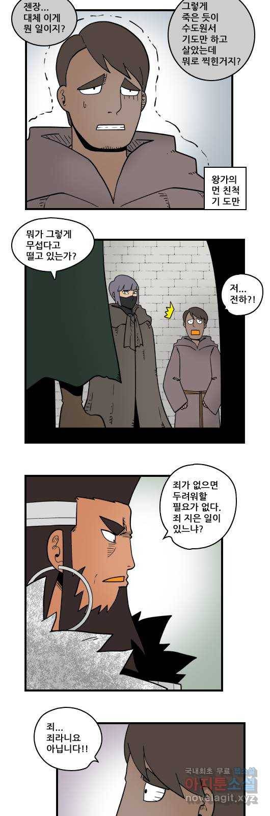 히어로메이커 공감 2