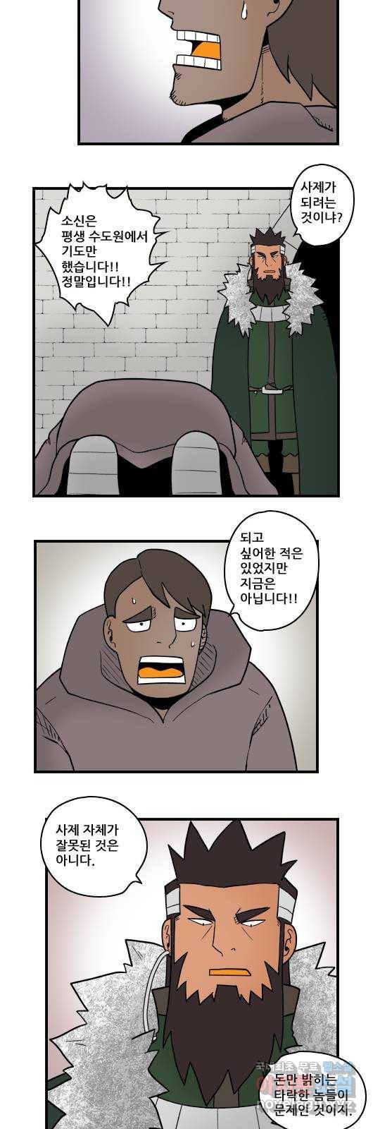 히어로메이커 공감 3