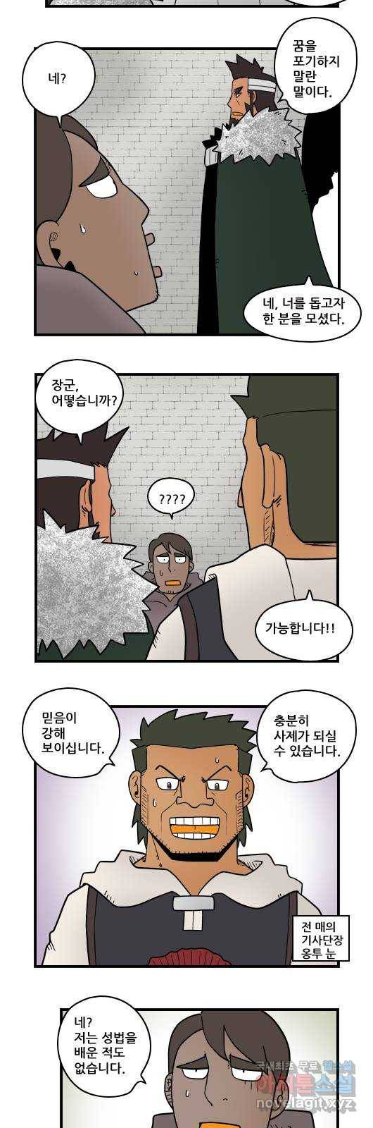 히어로메이커 공감 4