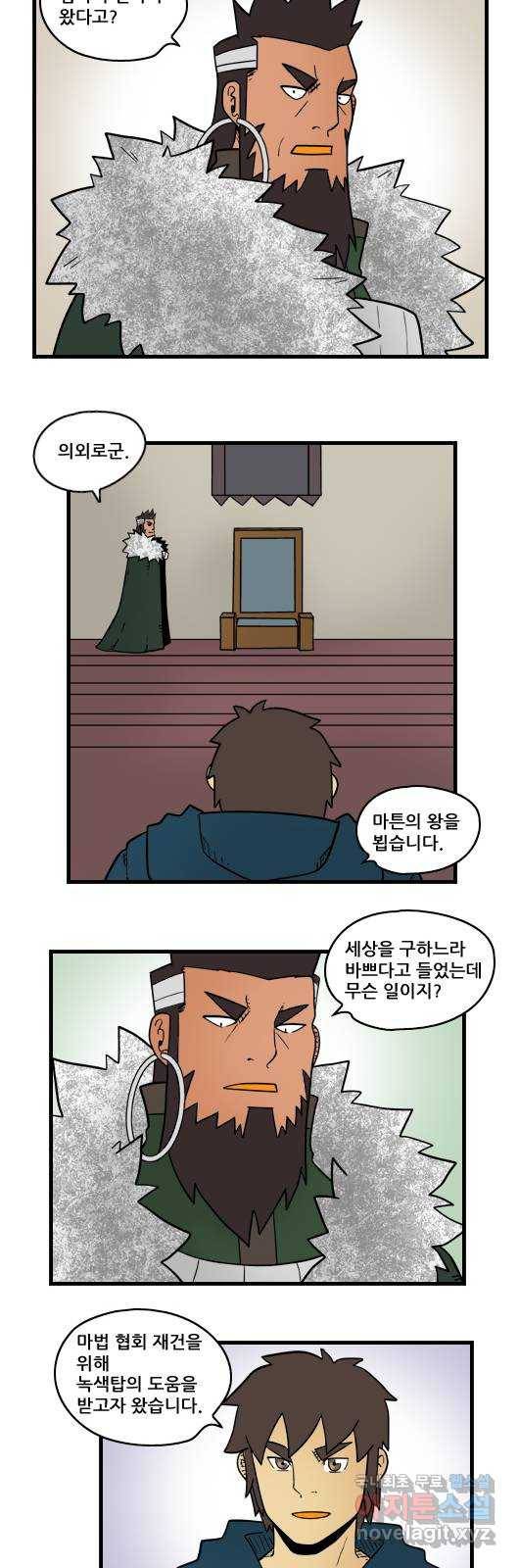 히어로메이커 공감 6