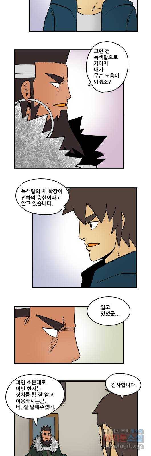 히어로메이커 공감 7