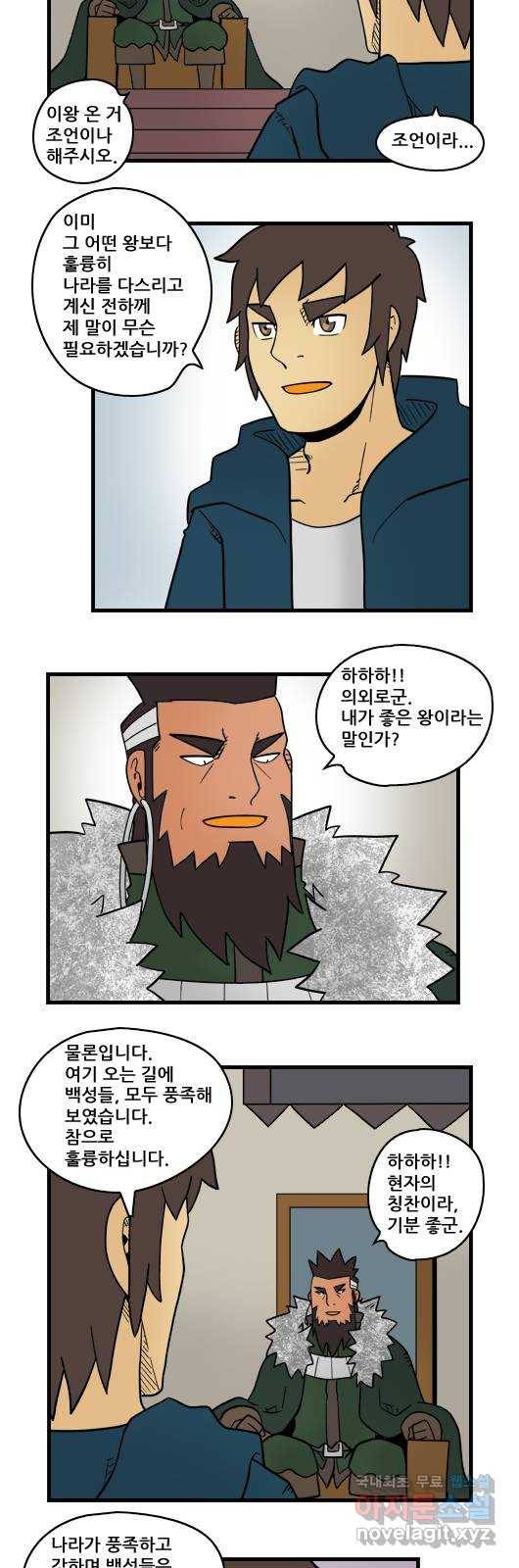 히어로메이커 공감 8