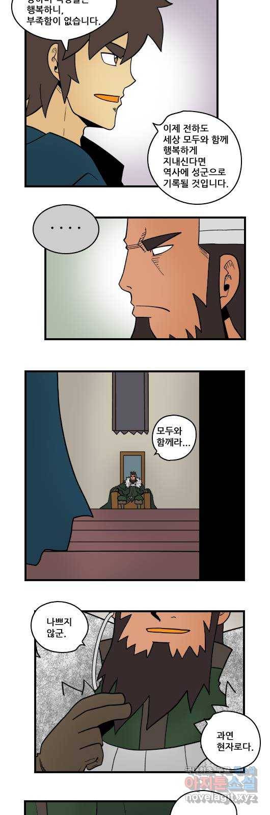 히어로메이커 공감 9