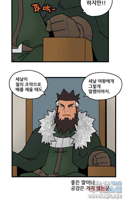 히어로메이커 공감 10