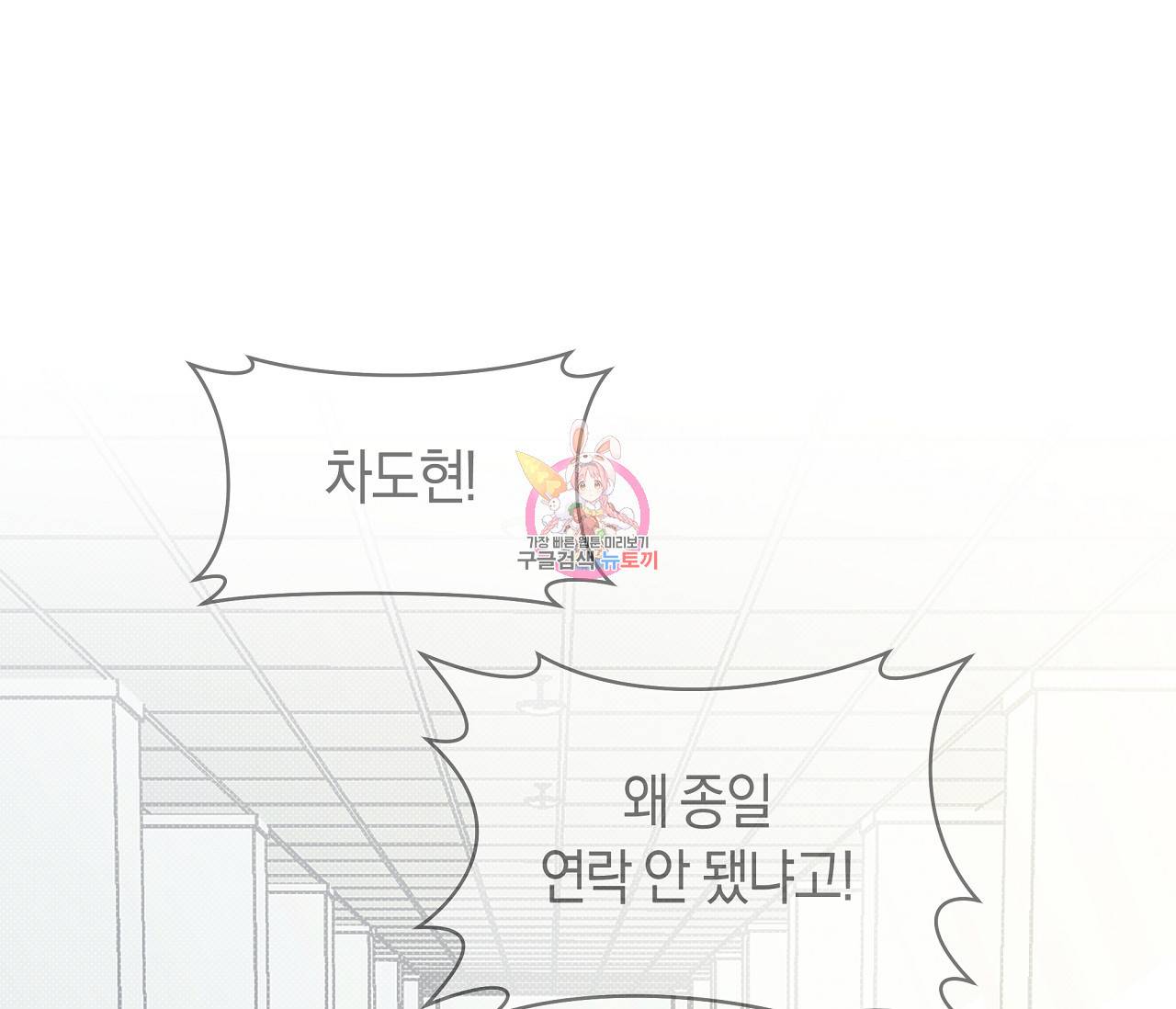 하절기 6화 1