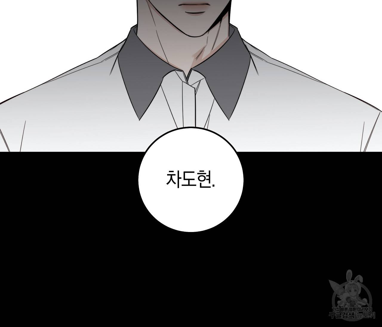 하절기 6화 4