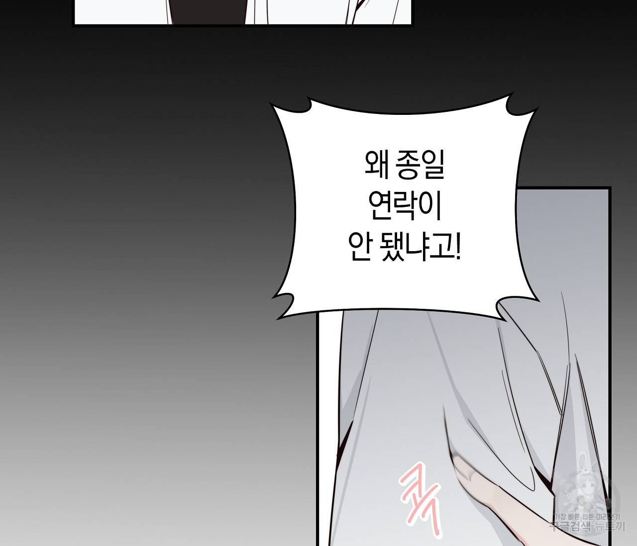 하절기 6화 6