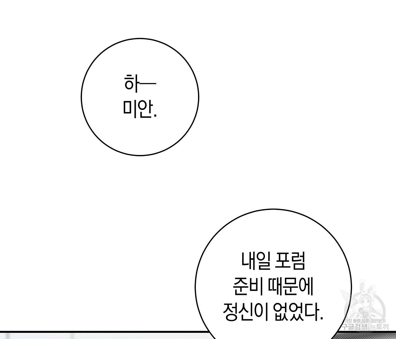 하절기 6화 9