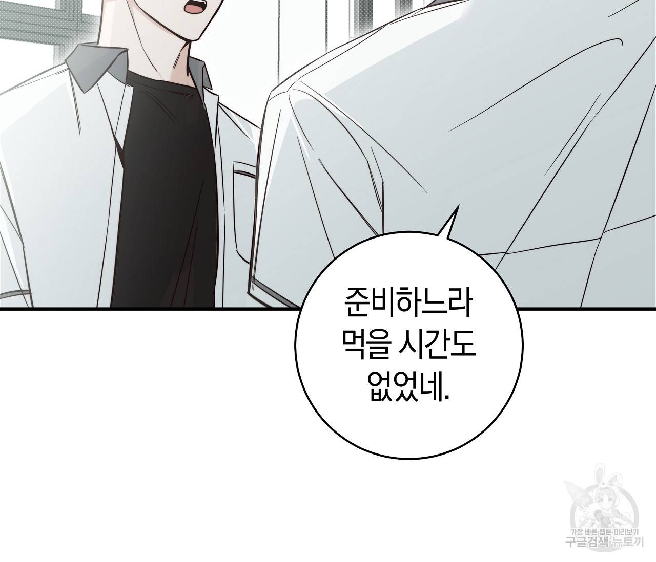 하절기 6화 13