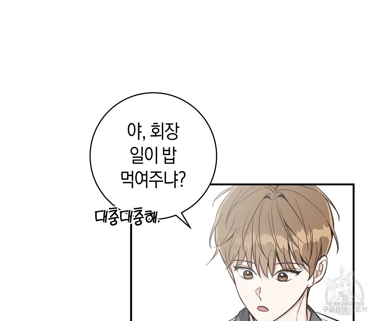 하절기 6화 14