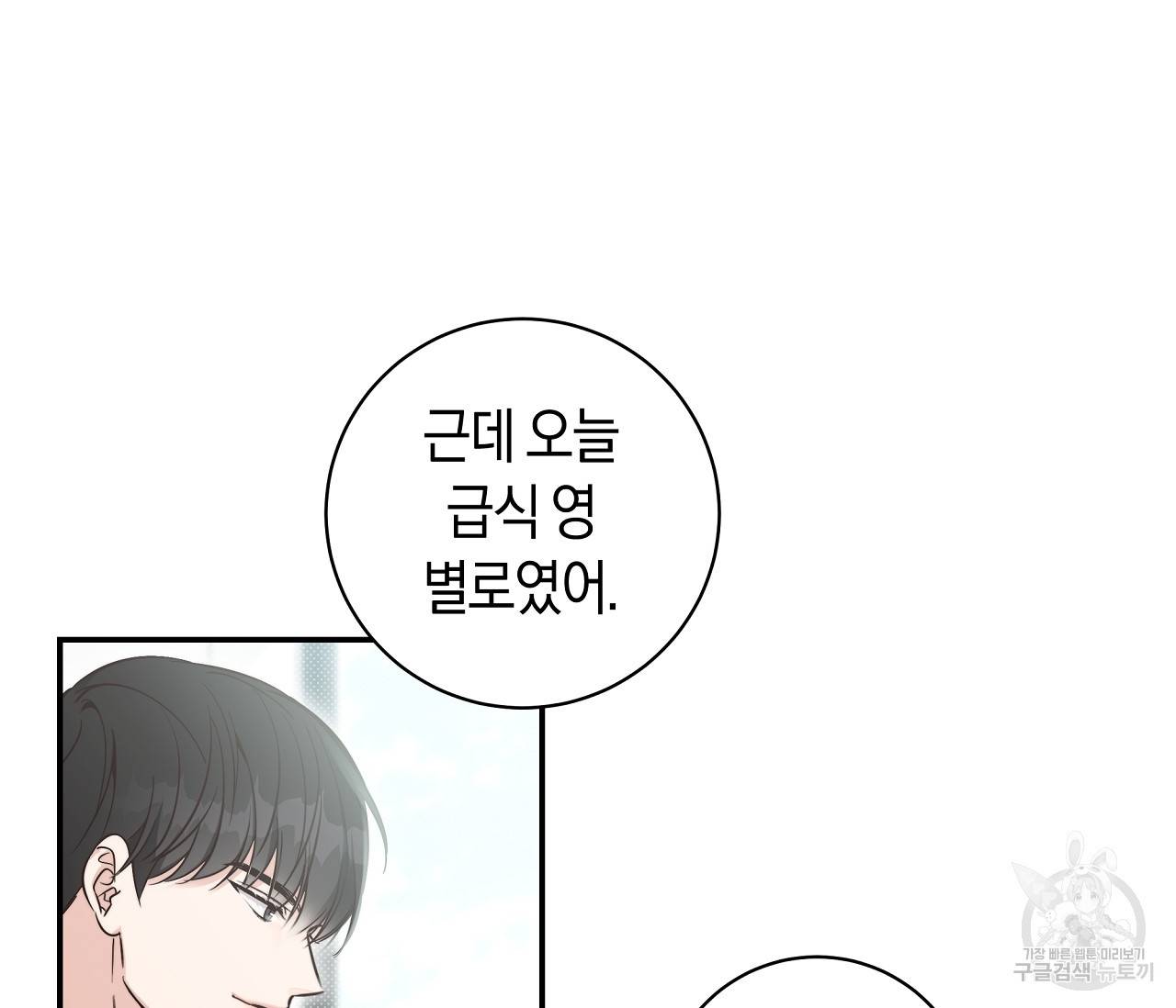 하절기 6화 16