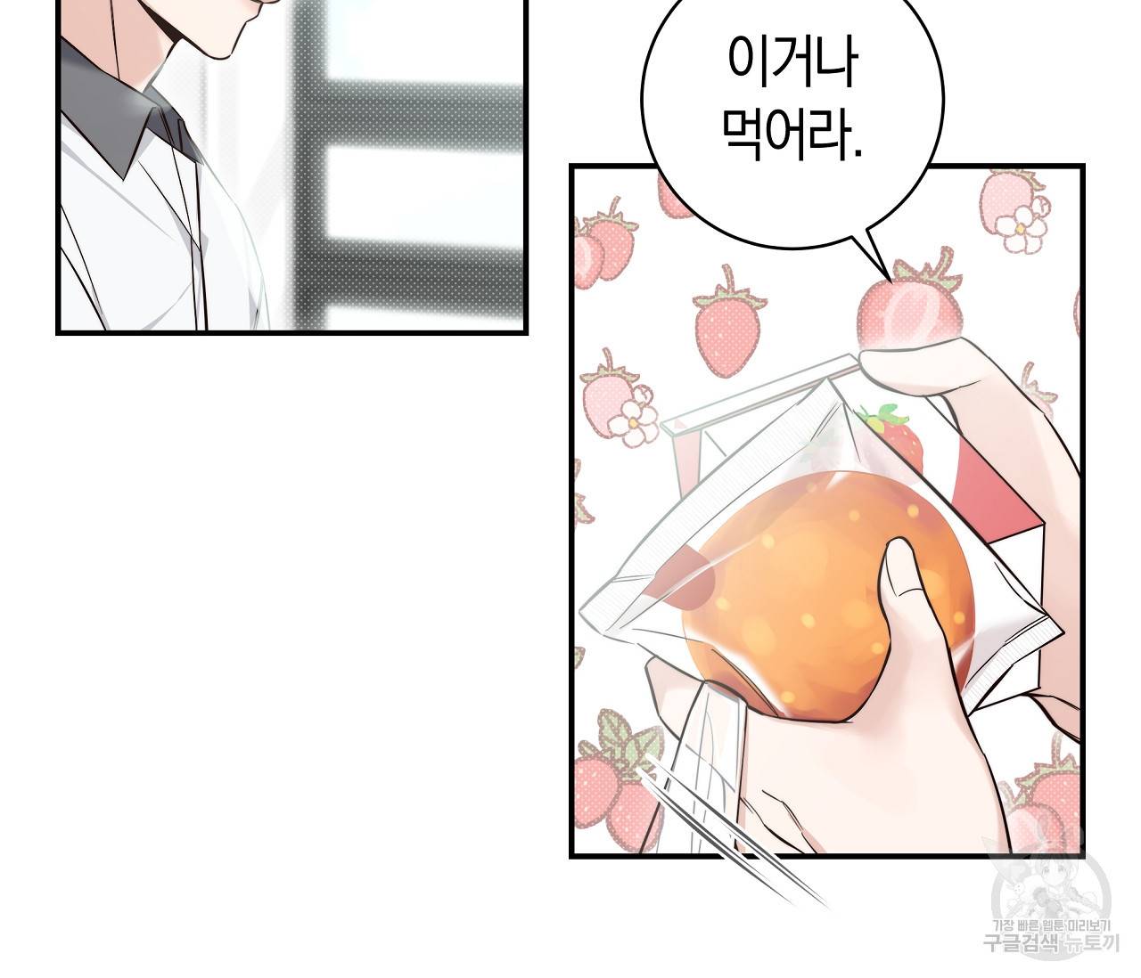 하절기 6화 17