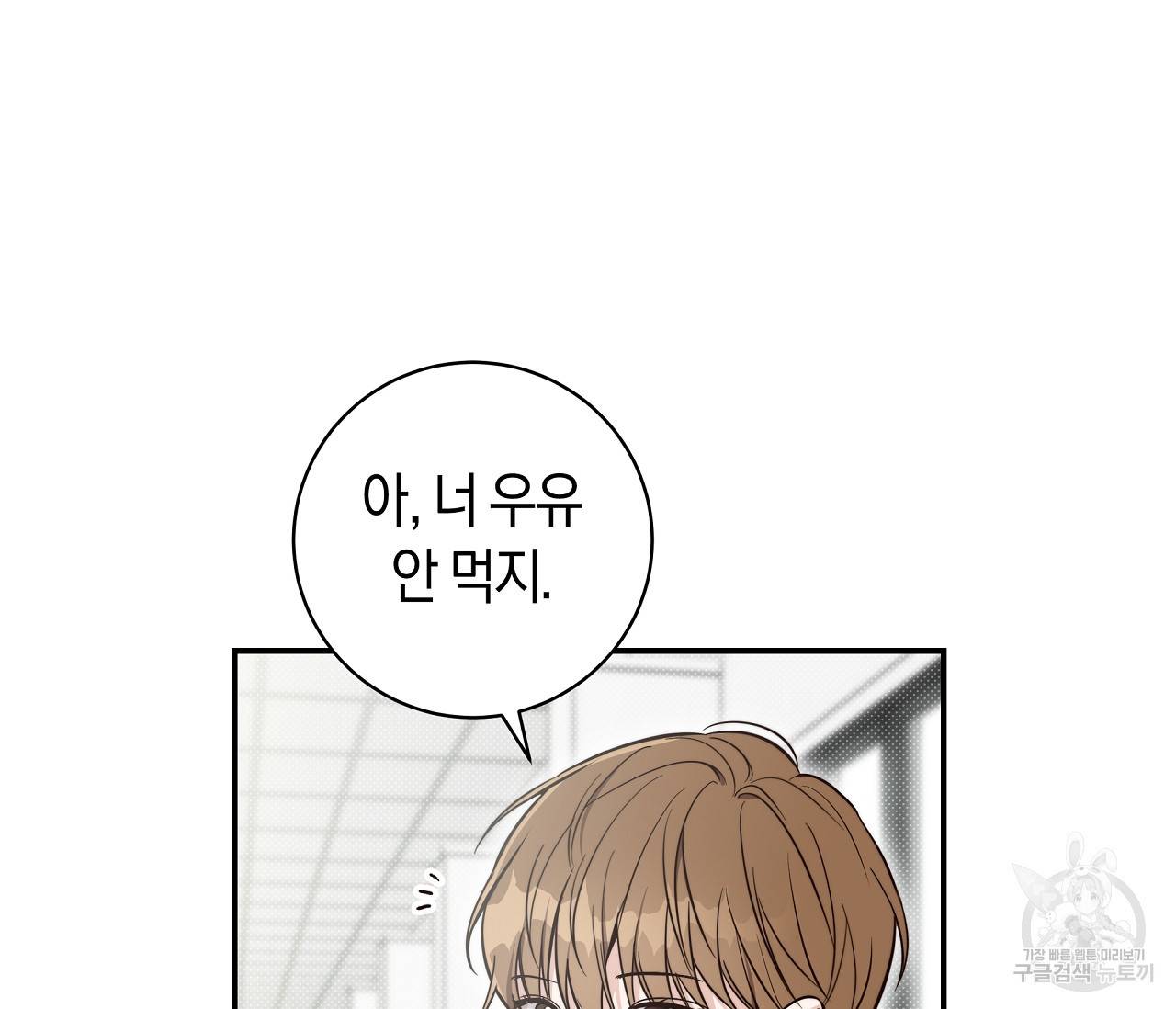 하절기 6화 18