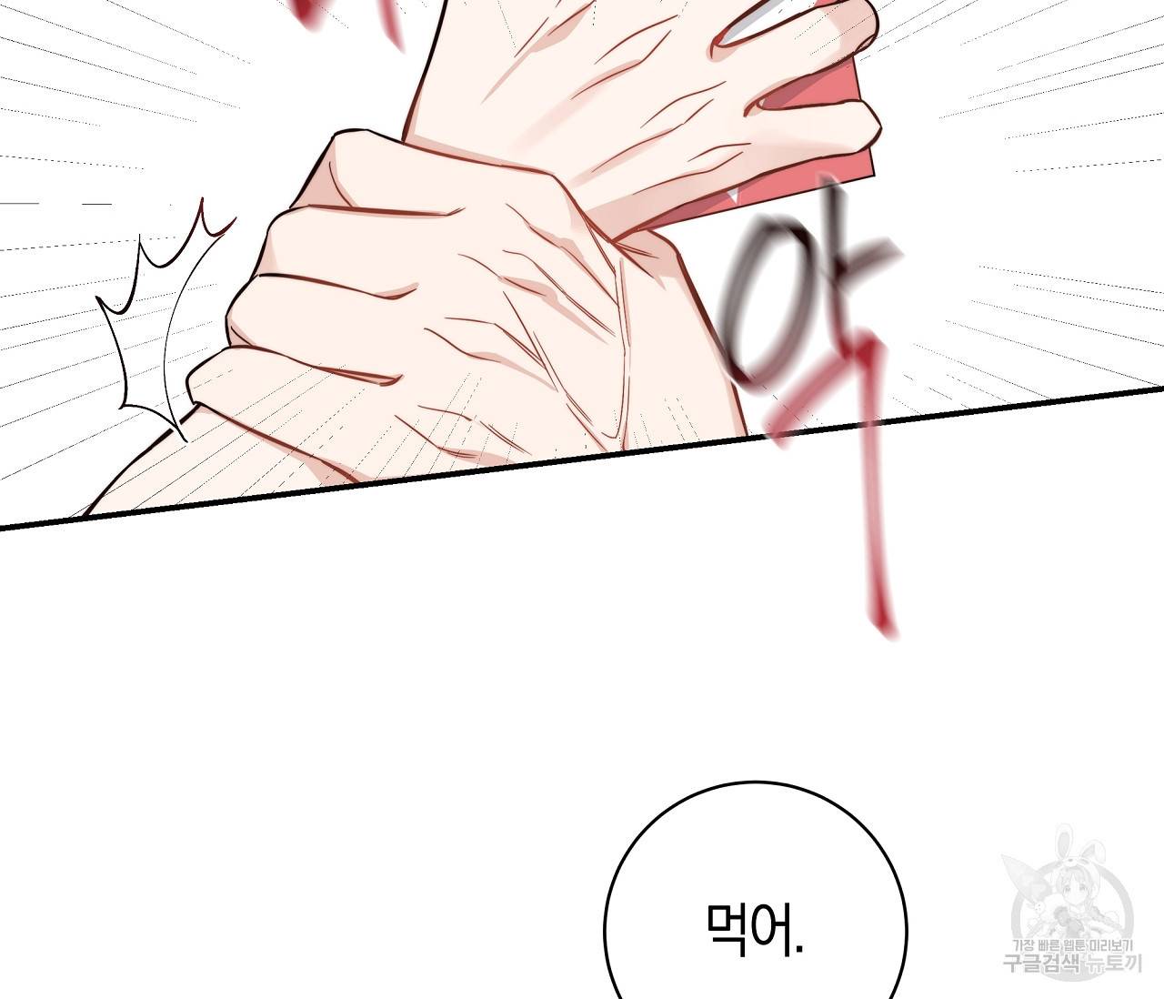 하절기 6화 22