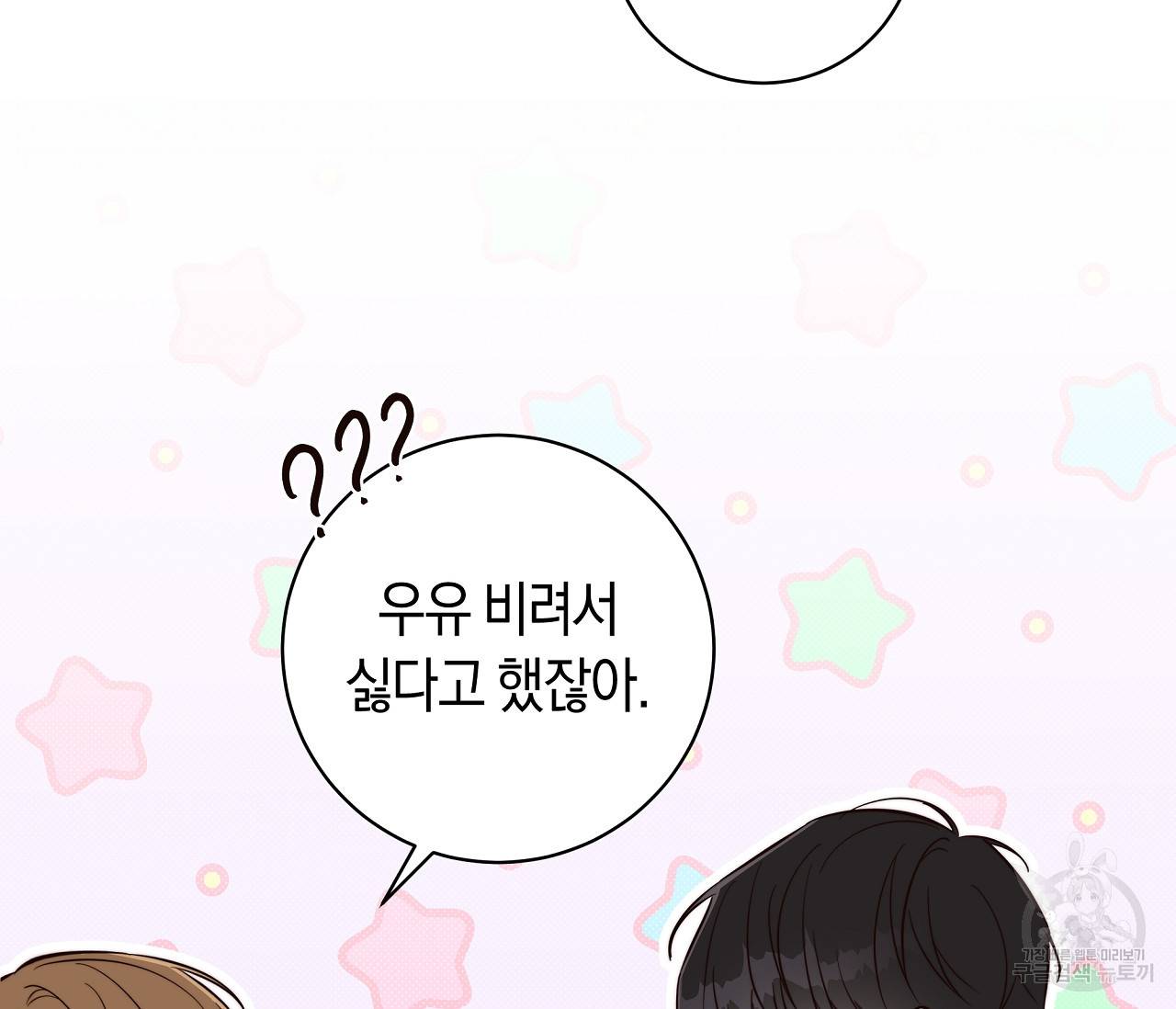 하절기 6화 23