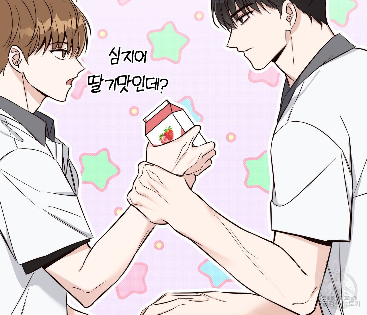 하절기 6화 24