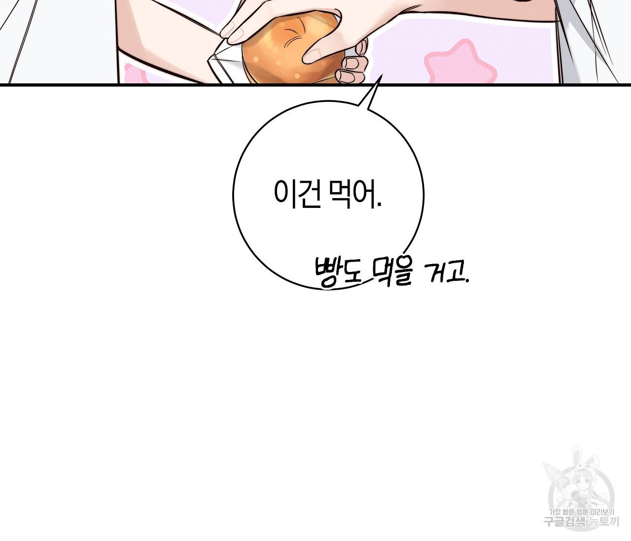 하절기 6화 25