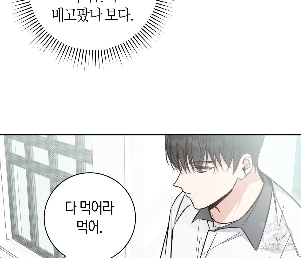 하절기 6화 27
