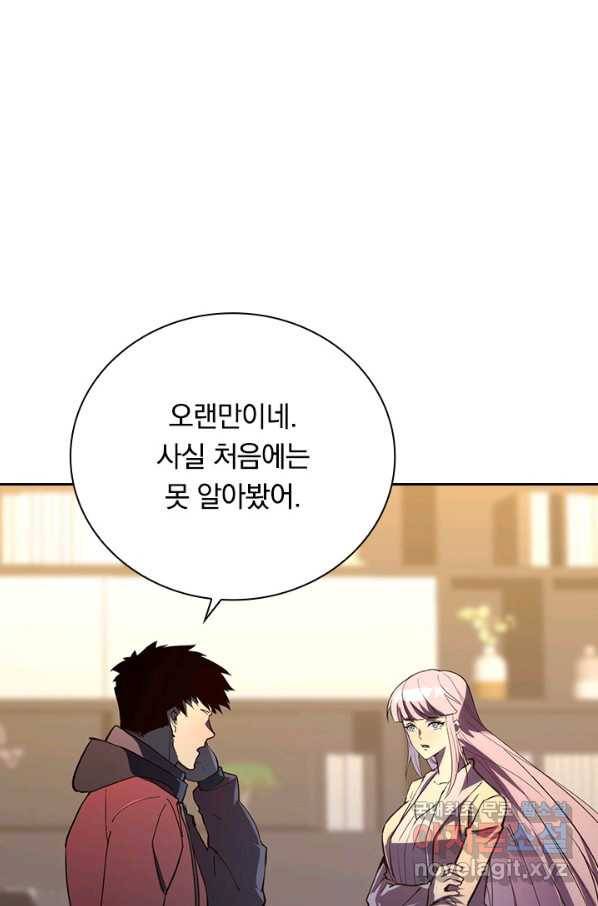 전설 헌터로 키워지는 중입니다 100화 2