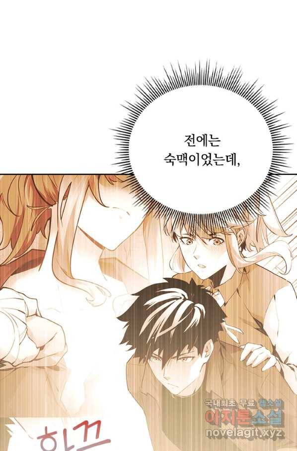 전설 헌터로 키워지는 중입니다 100화 7