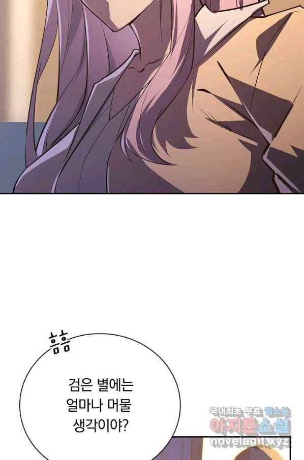 전설 헌터로 키워지는 중입니다 100화 10