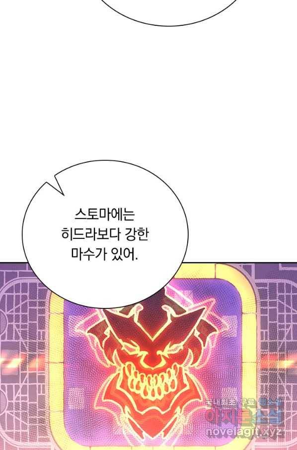전설 헌터로 키워지는 중입니다 100화 14