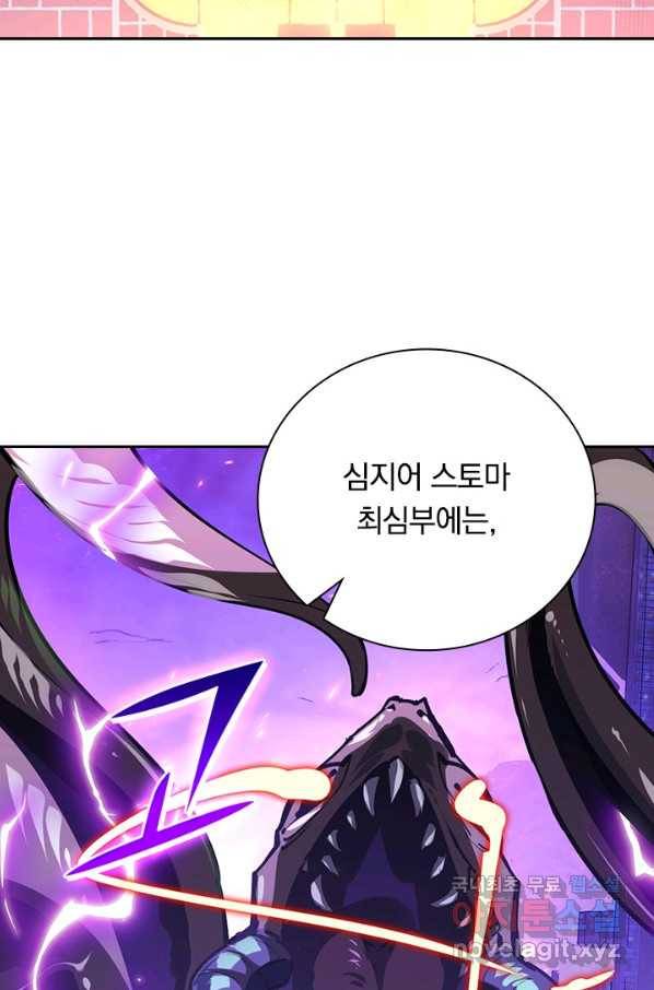 전설 헌터로 키워지는 중입니다 100화 15