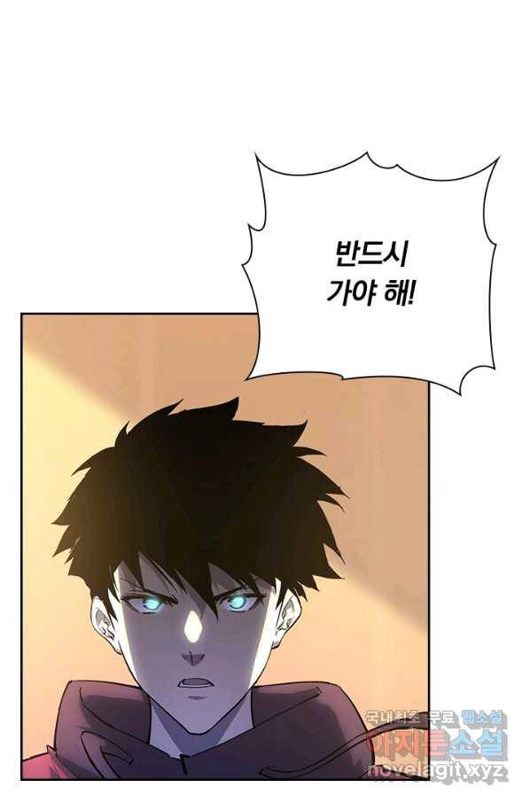 전설 헌터로 키워지는 중입니다 100화 19