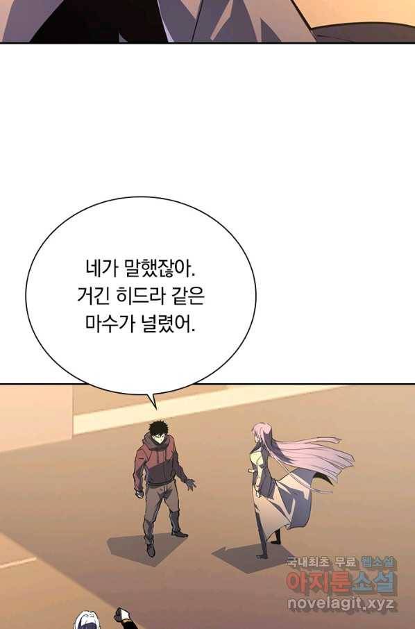 전설 헌터로 키워지는 중입니다 100화 24