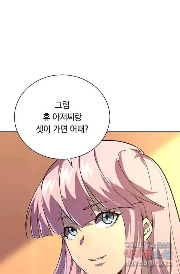 전설 헌터로 키워지는 중입니다 100화 28