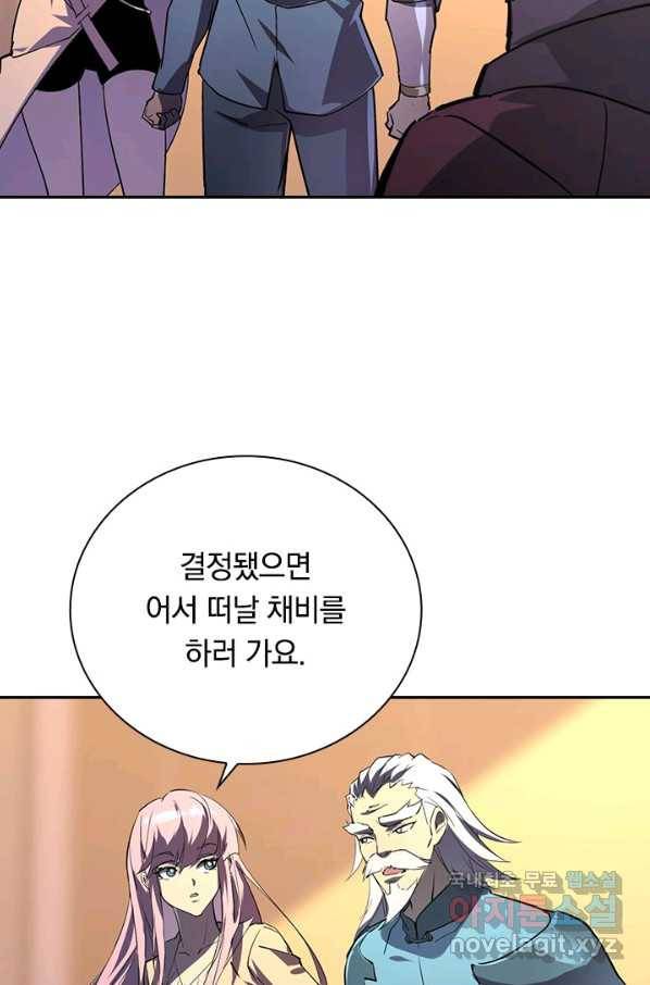 전설 헌터로 키워지는 중입니다 100화 34