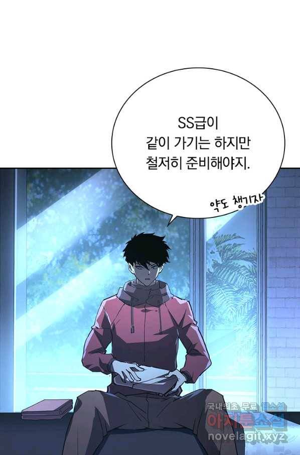전설 헌터로 키워지는 중입니다 100화 38