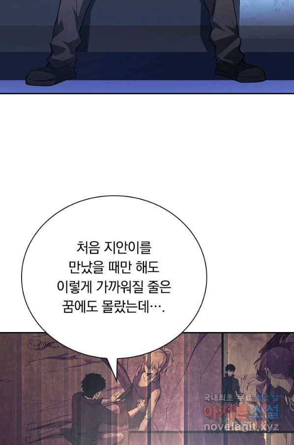 전설 헌터로 키워지는 중입니다 100화 39