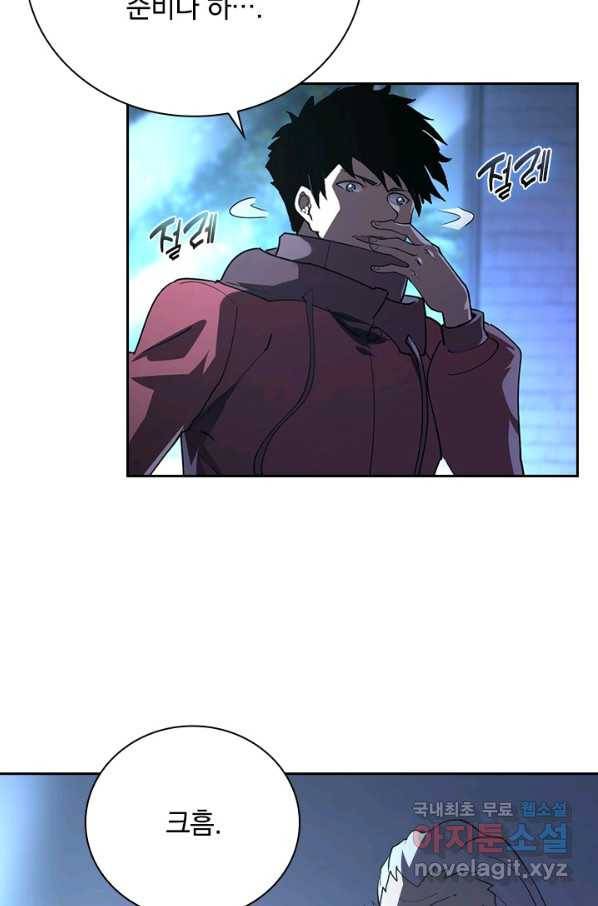 전설 헌터로 키워지는 중입니다 100화 41