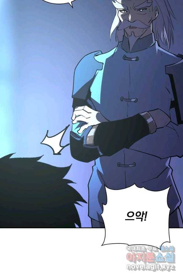 전설 헌터로 키워지는 중입니다 100화 42